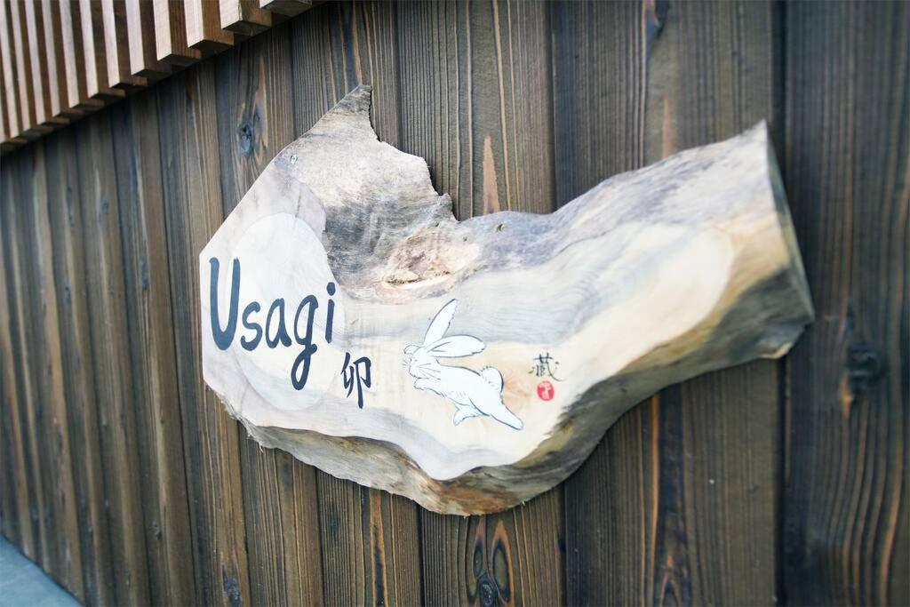 Inuicho Usagi Kyoto Eksteriør billede